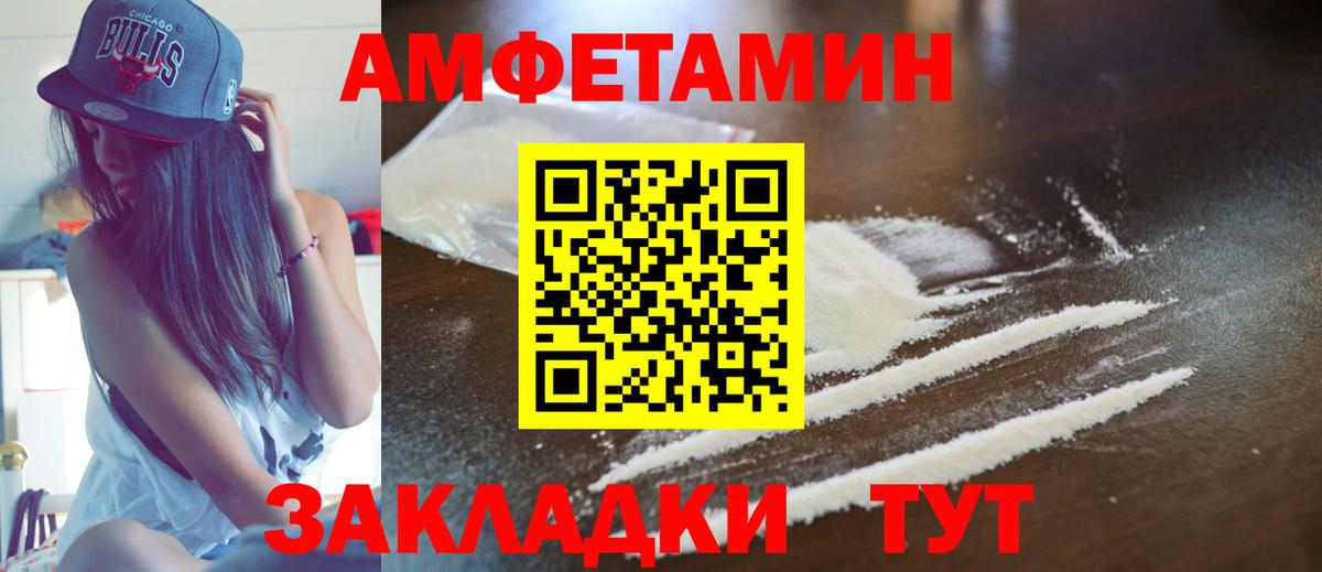 Амфетамин 98%  Amphetamine  Изобильный  Вход с VPN 