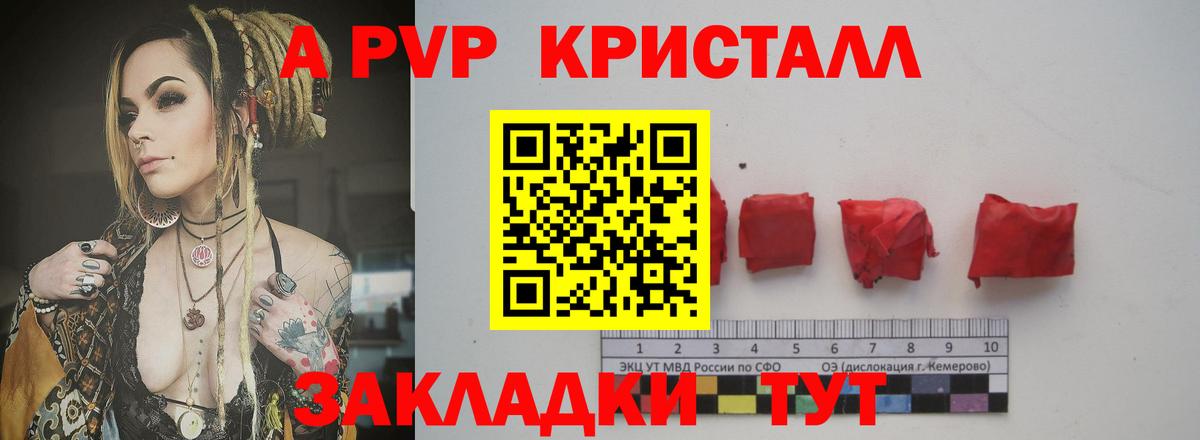 Альфа ПВП VHQ Изобильный