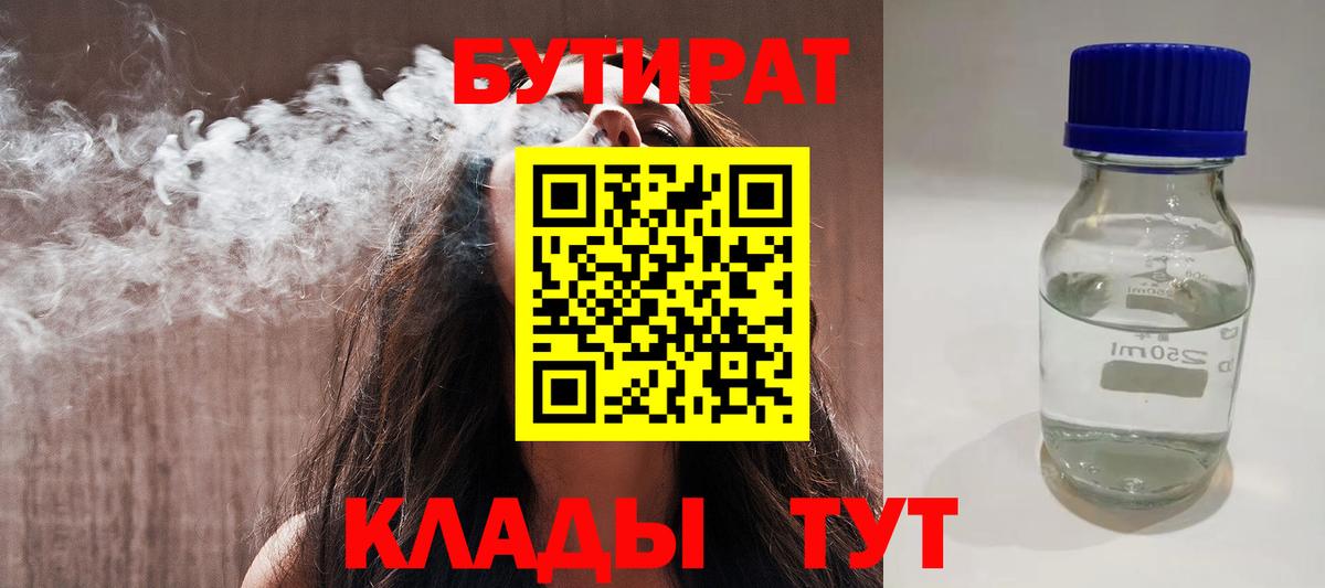 Изобильный  Бутират бутандиол  Вход с VPN 