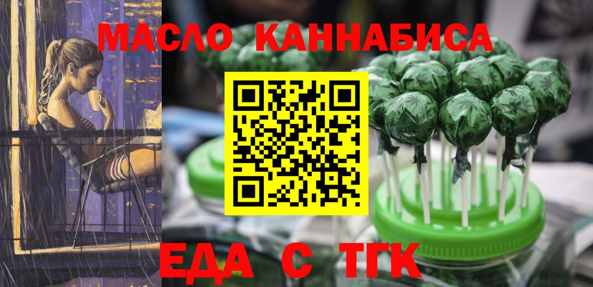 Изобильный  Cannafood марихуана  Вход с VPN 