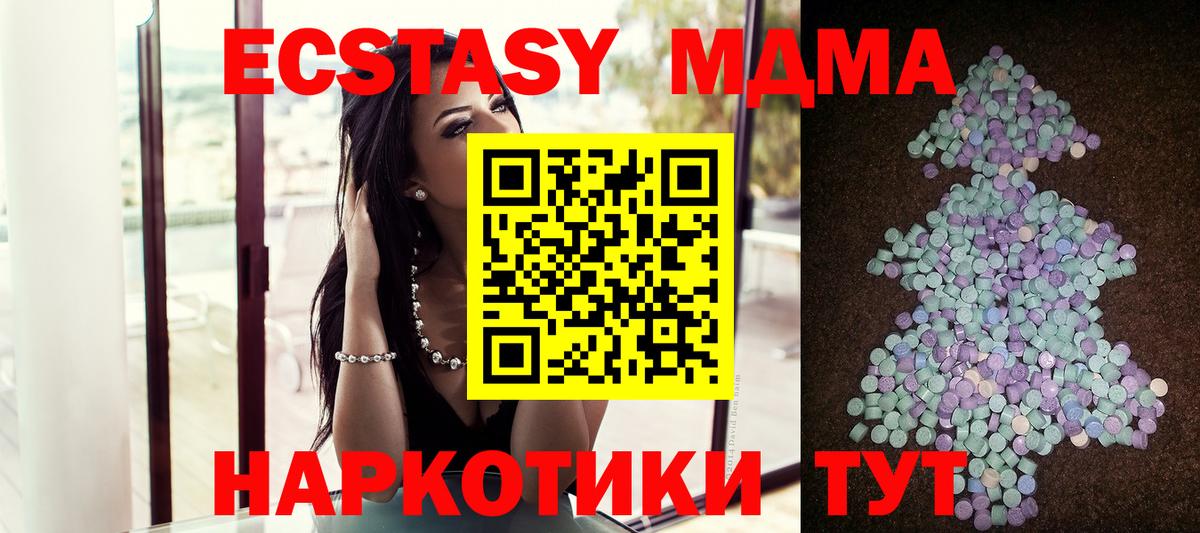 Экстази диски  ЭКСТАЗИ  Изобильный  Вход с VPN  ЭКСТАЗИ 250 мг 