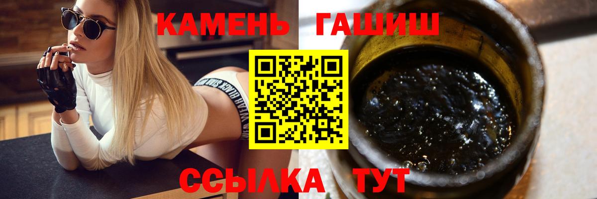 ГАШ гашик Изобильный