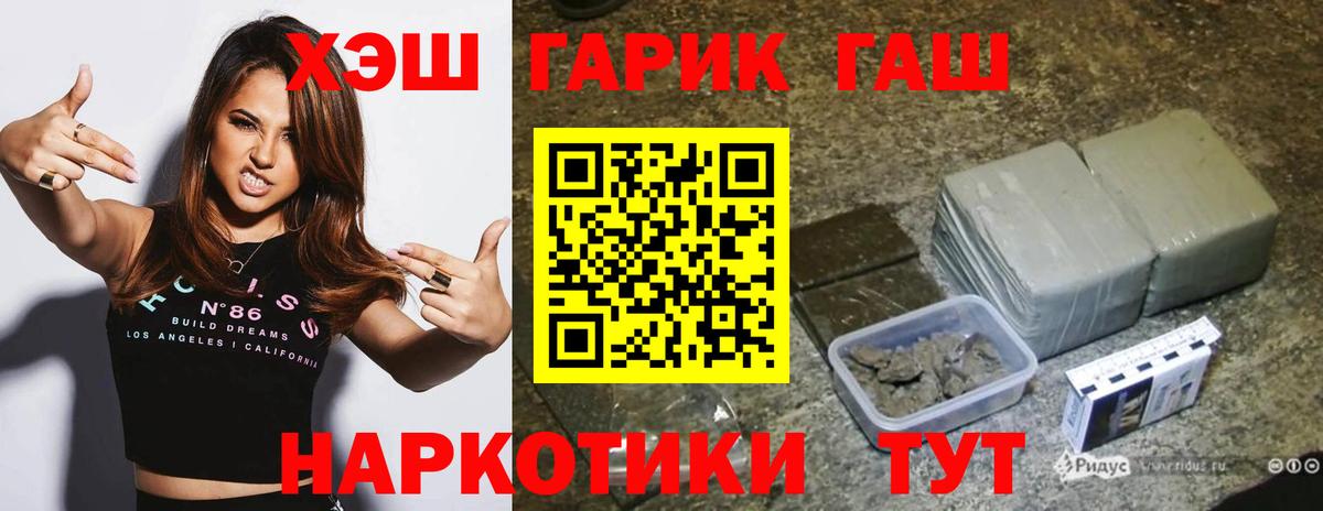 Изобильный  ГАШ VHQ  Гашиш индика сатива  Вход с VPN 