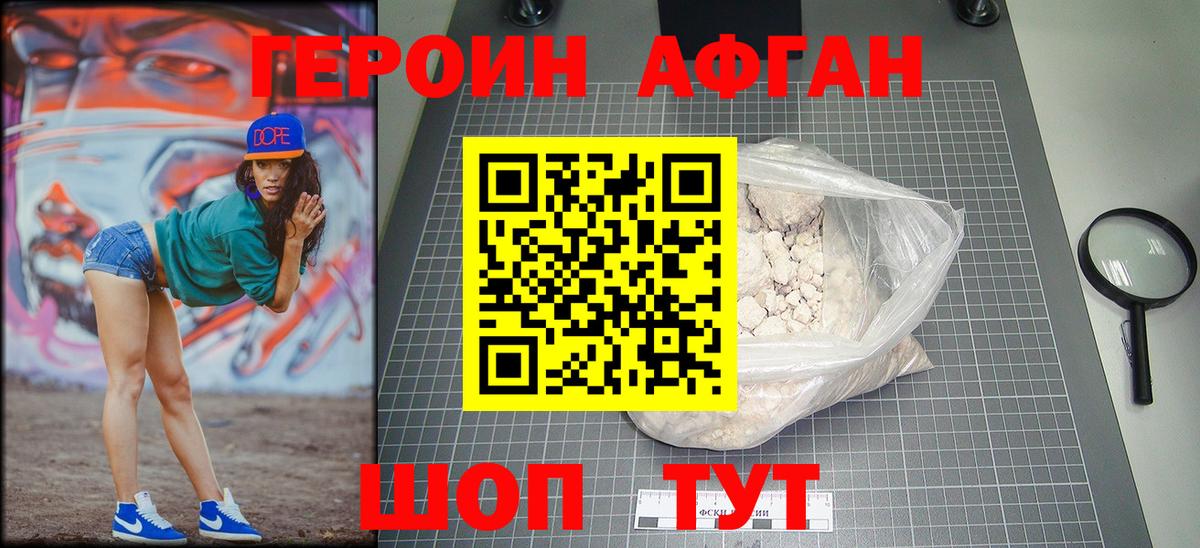 Героин герыч  Вход с VPN  Изобильный 