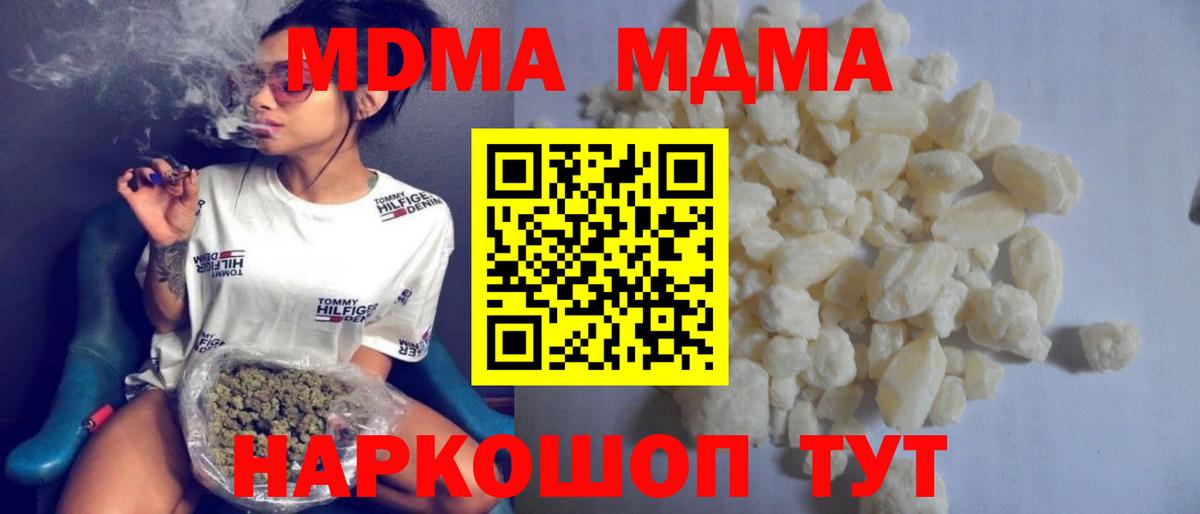 МДМА VHQ  MDMA VHQ  Изобильный  Вход с VPN 