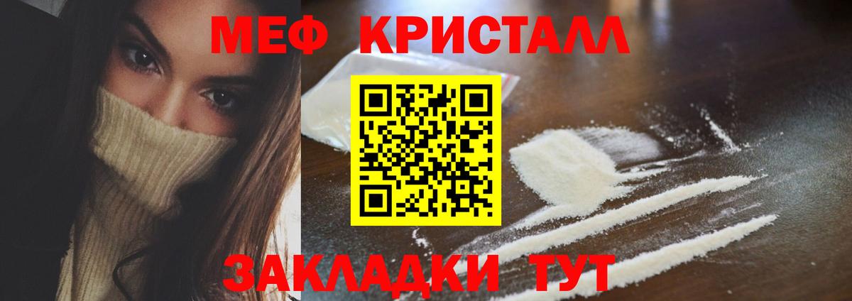 Меф кристаллы  Вход с VPN  Мефедрон mephedrone  Изобильный 