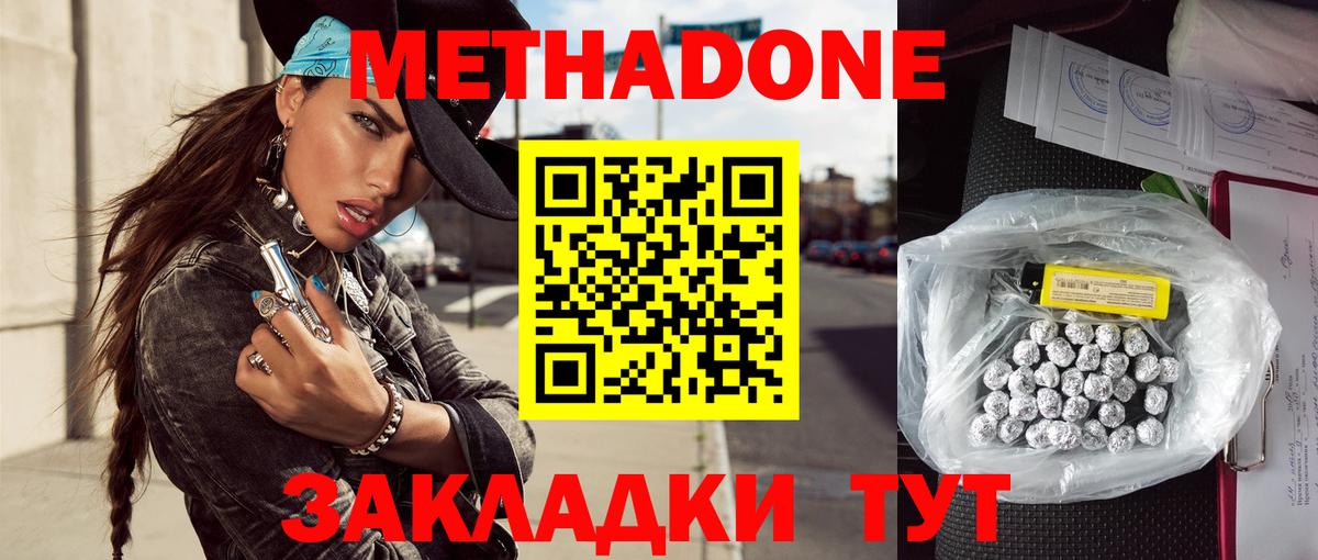 Изобильный  МЕТАДОН белоснежный  Вход с VPN  МЕТАДОН мёд 