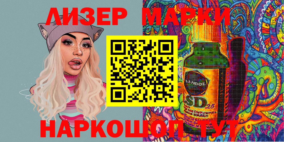 Марки 25I-NBOMe 1500мкг Изобильный