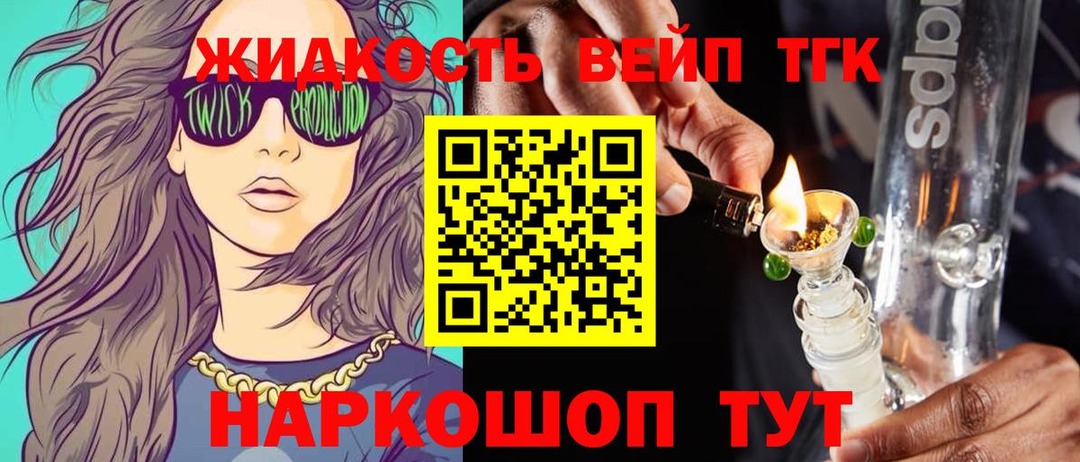 Изобильный  ТГК Wax  Вход с VPN 